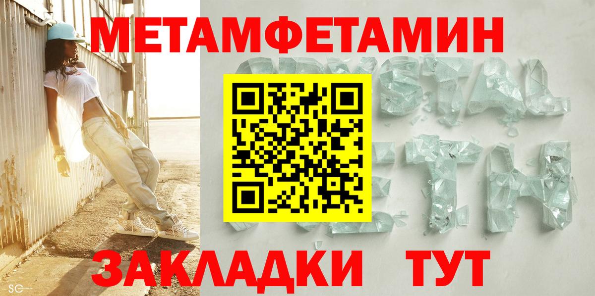 Урюпинск  Амфетамин Розовый  Вход с VPN 