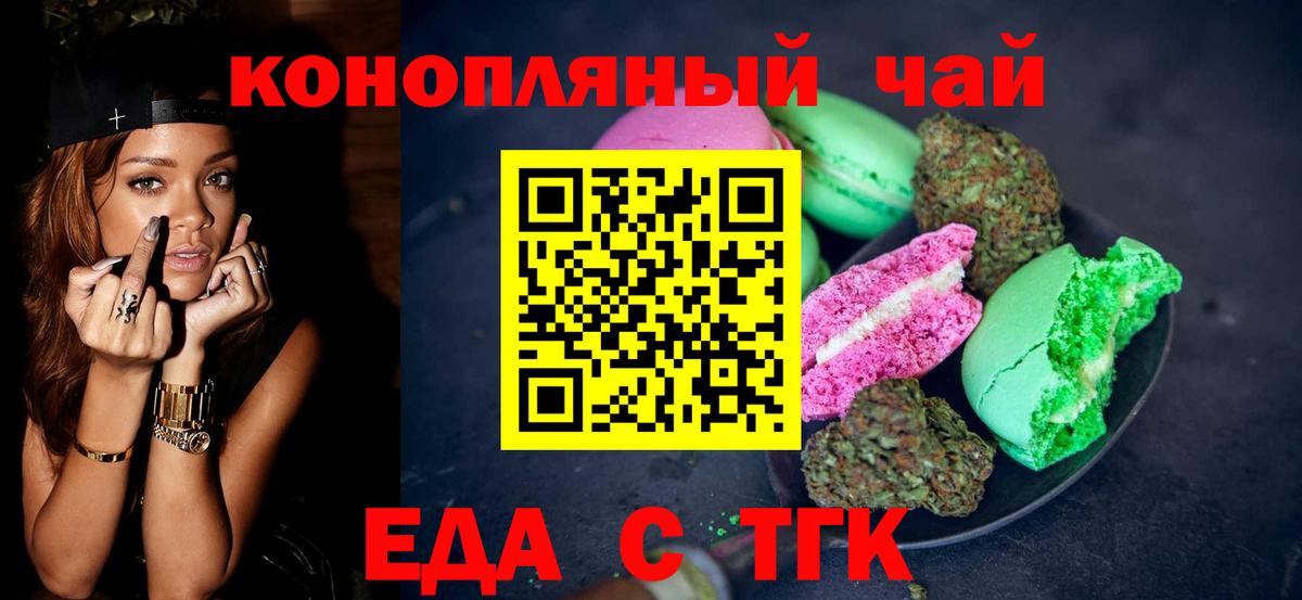 Урюпинск  Еда ТГК марихуана  Вход с VPN 