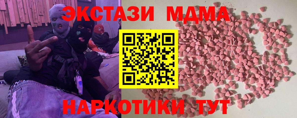 Экстази MDMA  Вход с VPN  ЭКСТАЗИ бентли  ЭКСТАЗИ  Урюпинск 