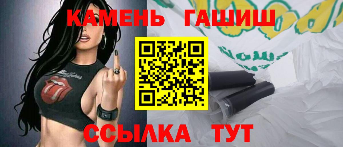 ГАШ хэш  Вход с VPN  Урюпинск  Гашиш Изолятор 