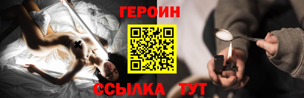 Героин белый Урюпинск