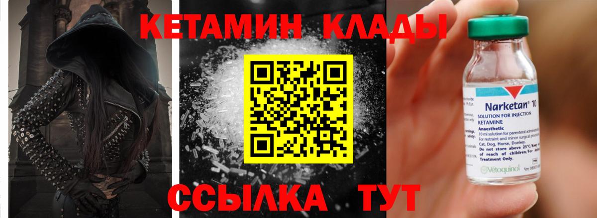 КЕТАМИН ketamine  Кетамин VHQ  Вход с VPN  Урюпинск 