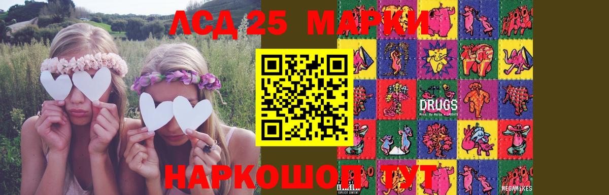 LSD-25 экстази ecstasy Урюпинск