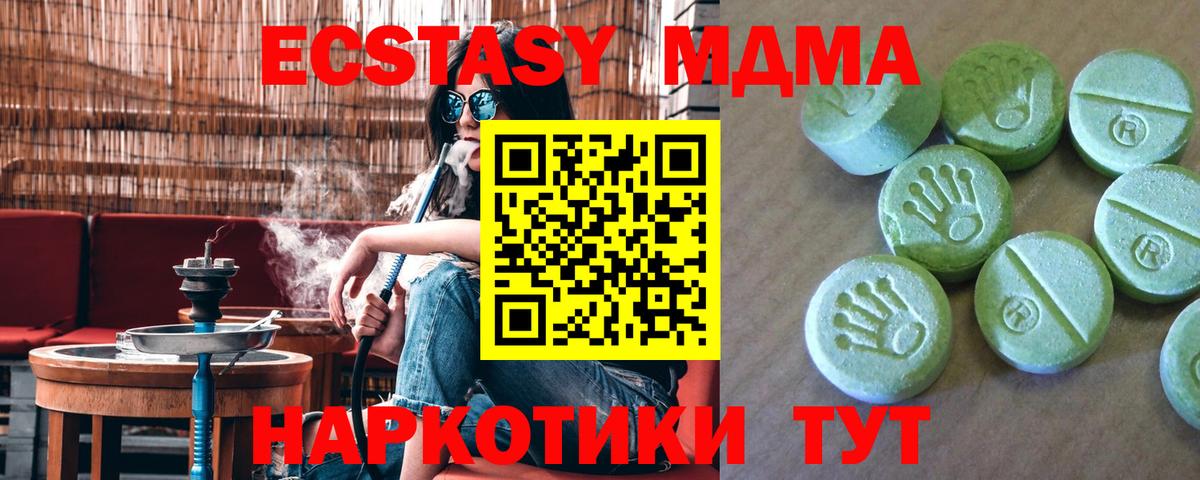 MDMA  МДМА Molly  Вход с VPN  Урюпинск  MDMA молли 