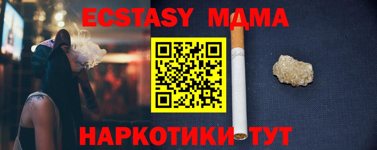 МДМА VHQ Урюпинск