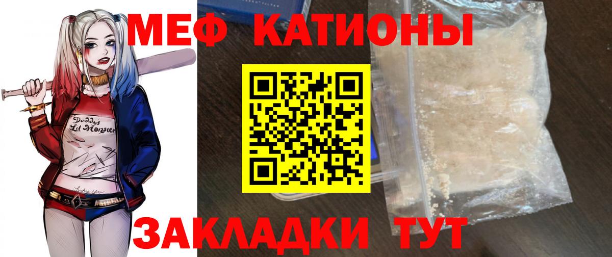 Мефедрон мука Урюпинск