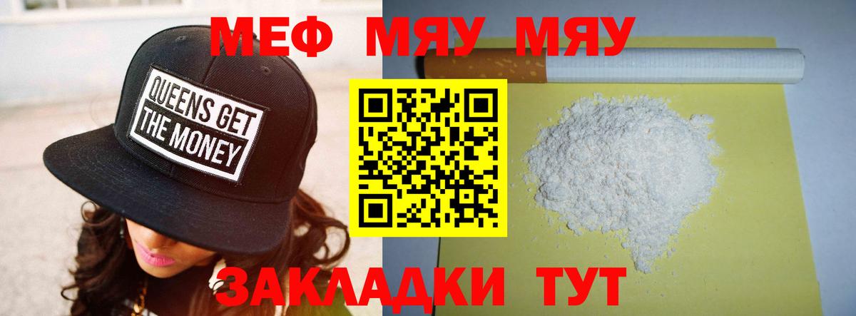Урюпинск  Меф кристаллы  Вход с VPN  закладки  МЕФ mephedrone  Мефедрон 