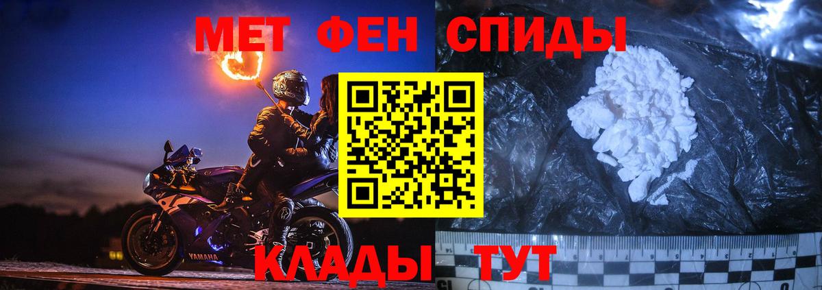 Первитин Декстрометамфетамин 99.9%  Вход с VPN  Первитин Декстрометамфетамин 99.9%  Урюпинск 