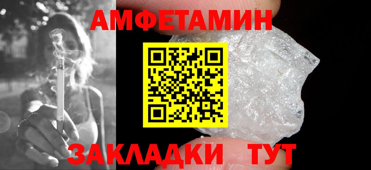 МЕТАМФЕТАМИН пудра Урюпинск