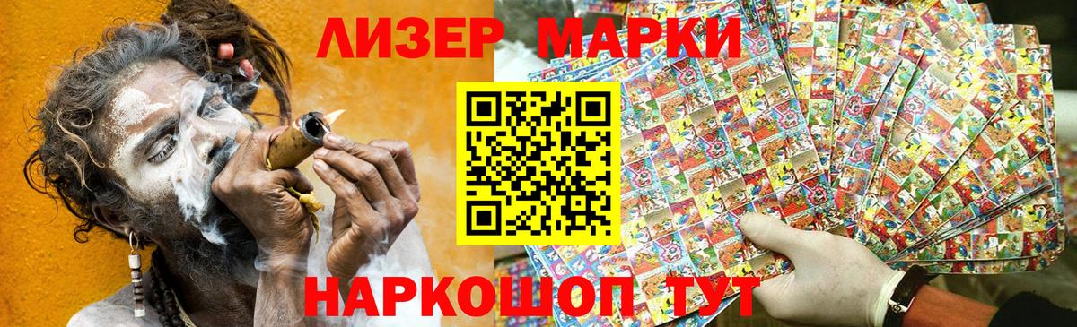 Марки 25I-NBOMe 1,8мг Урюпинск