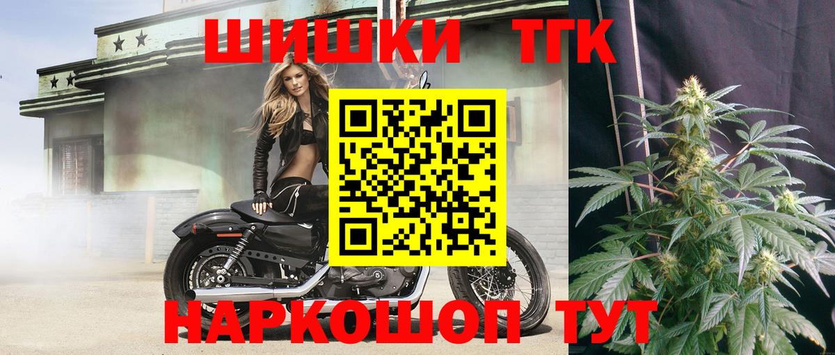 Канабис Bruce Banner  Каннабис AK-47  Марихуана ГИДРОПОН  Вход с VPN  Урюпинск 